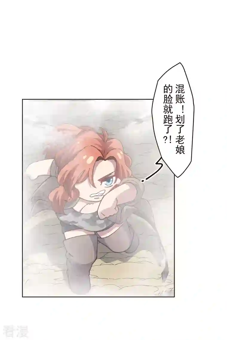 封·禁神录第254话 雾中暗杀