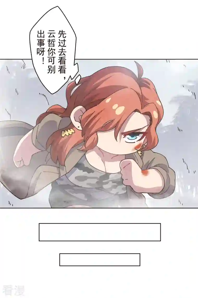 封·禁神录第254话 雾中暗杀