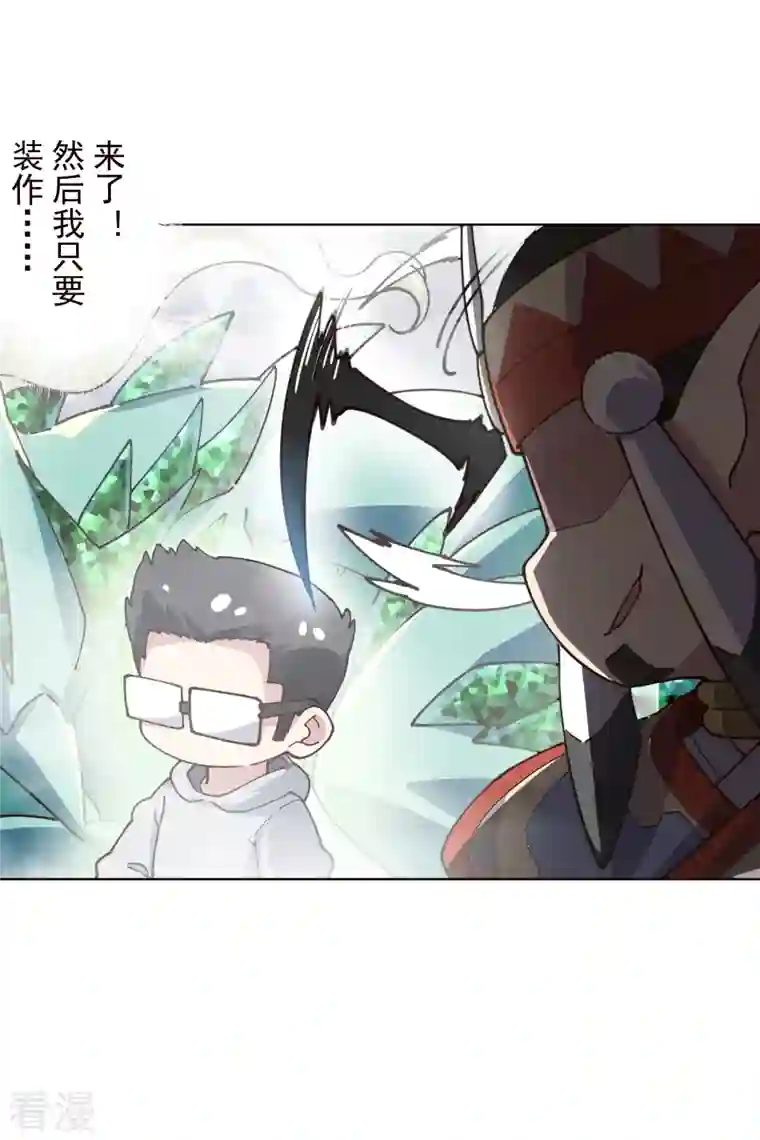 封·禁神录第254话 雾中暗杀