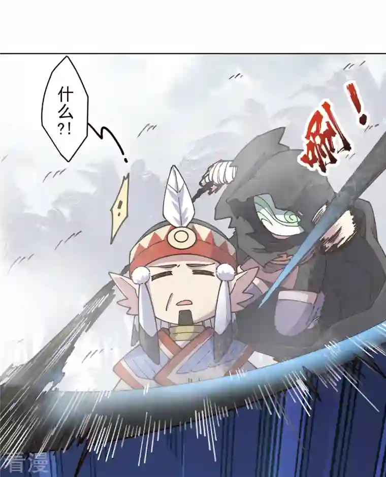 封·禁神录第254话 雾中暗杀
