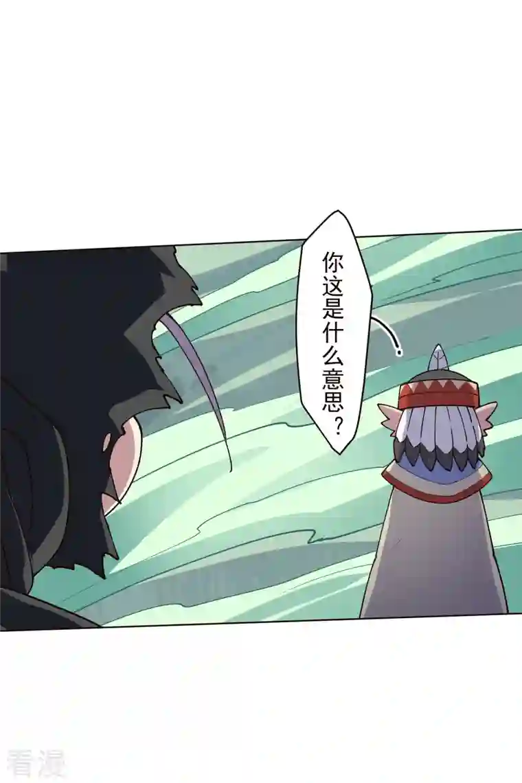 封·禁神录第254话 雾中暗杀