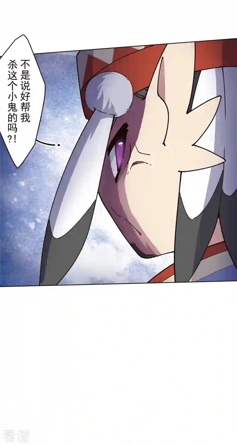 封·禁神录第254话 雾中暗杀