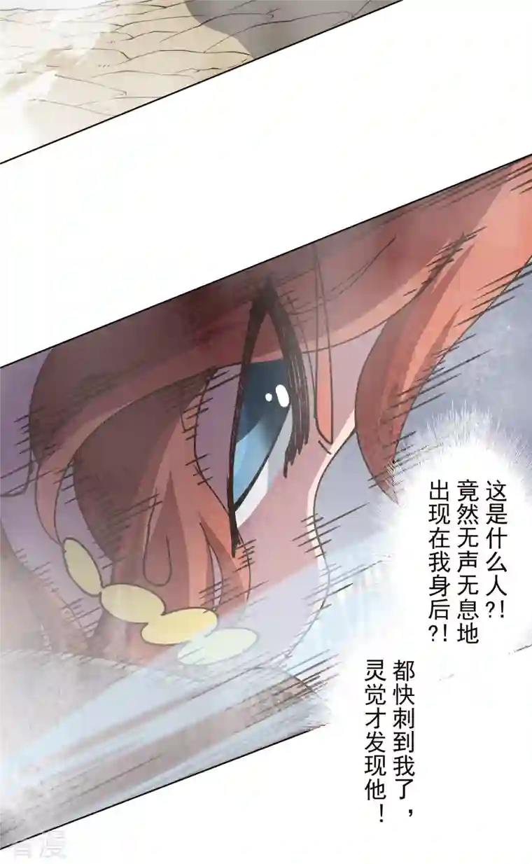 封·禁神录第254话 雾中暗杀