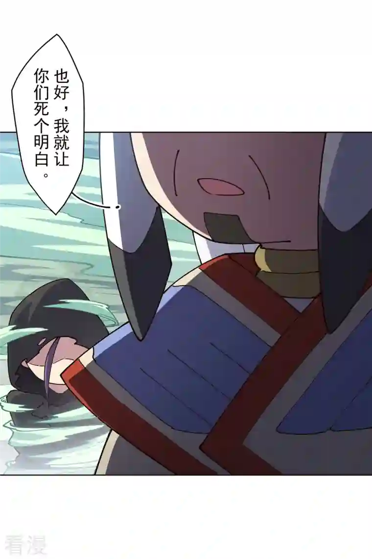 封·禁神录第255话 隐藏的仇恨