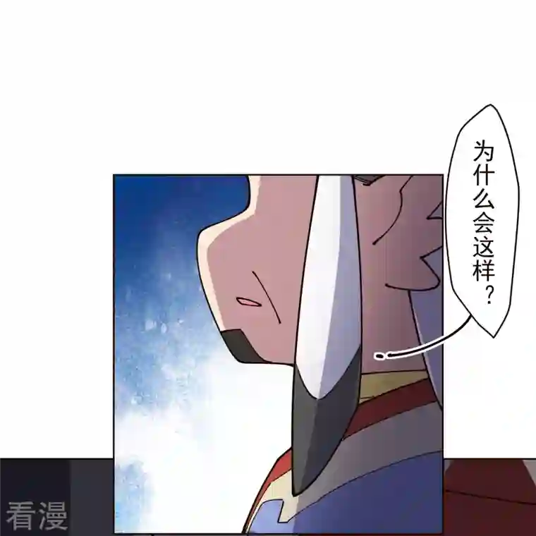 封·禁神录第255话 隐藏的仇恨
