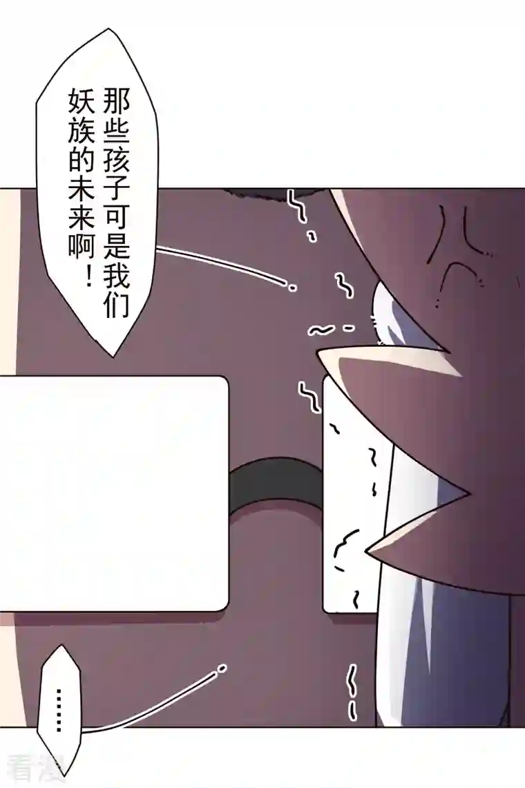 封·禁神录第255话 隐藏的仇恨