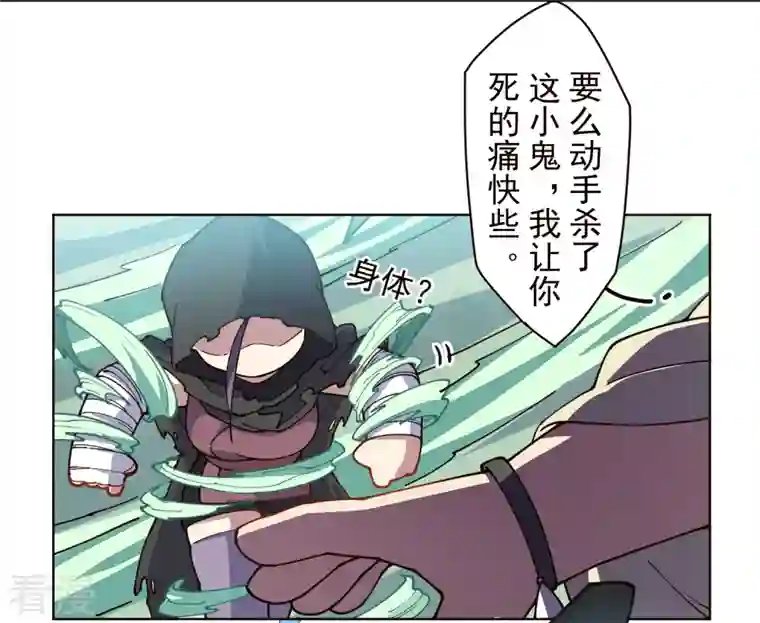 封·禁神录第255话 隐藏的仇恨