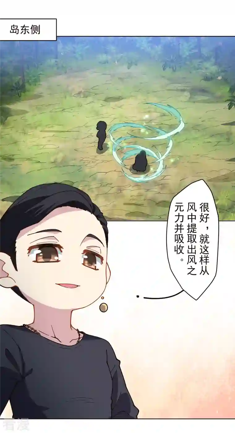 封·禁神录第255话 隐藏的仇恨