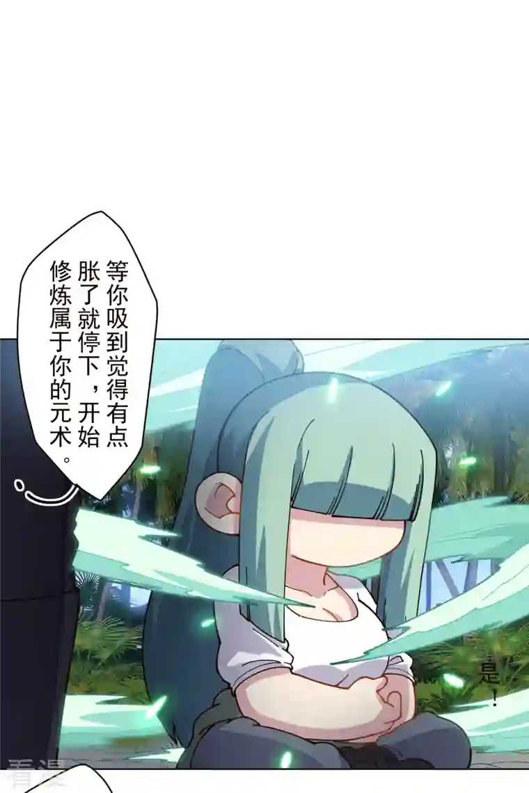 封·禁神录第255话 隐藏的仇恨