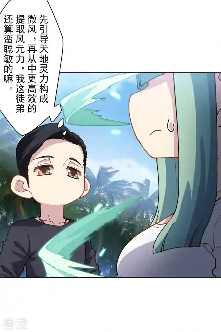 封·禁神录第255话 隐藏的仇恨