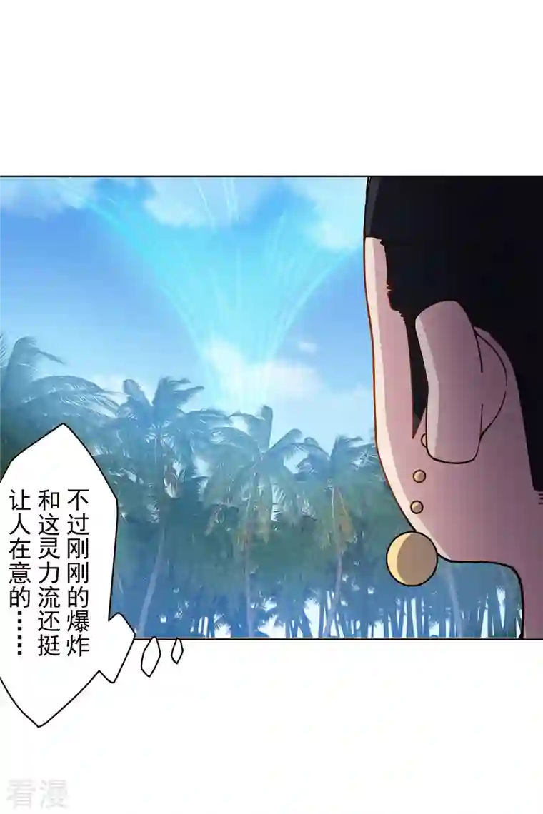 封·禁神录第255话 隐藏的仇恨