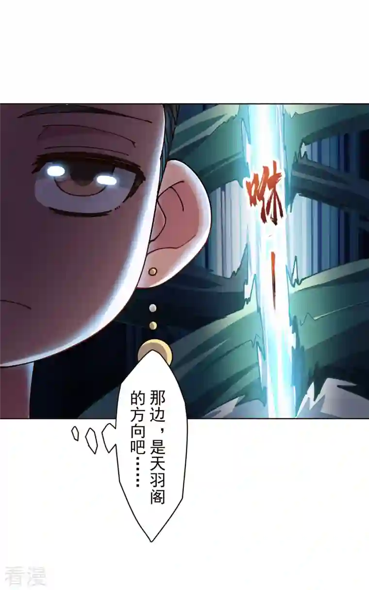 封·禁神录第255话 隐藏的仇恨