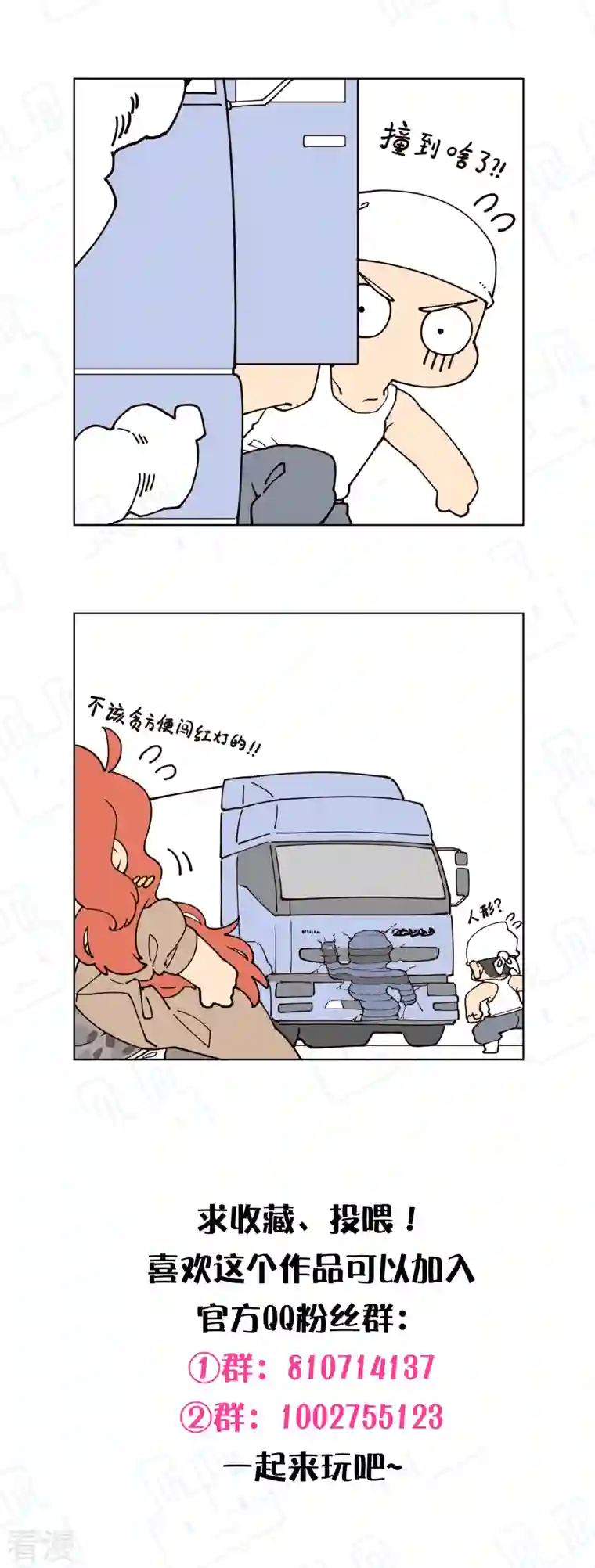 封·禁神录第255话 隐藏的仇恨
