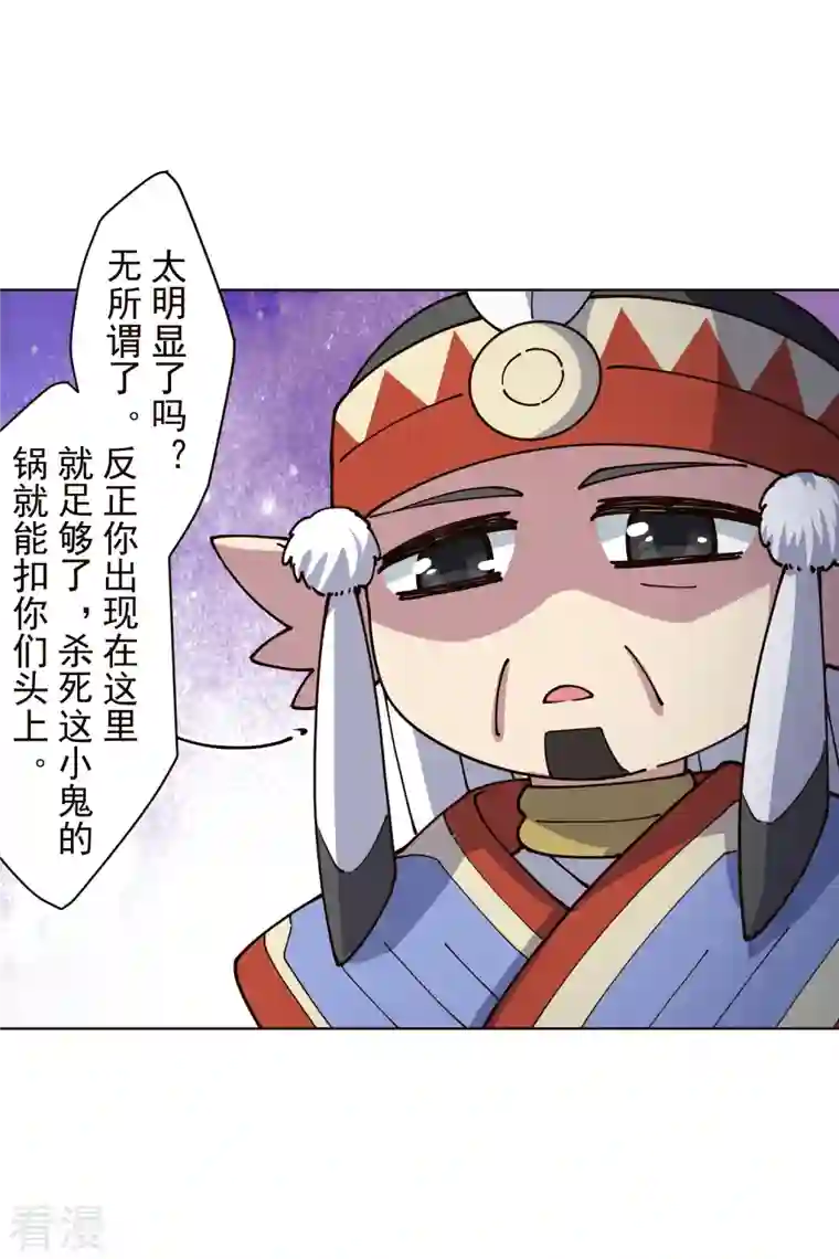 封·禁神录第255话 隐藏的仇恨