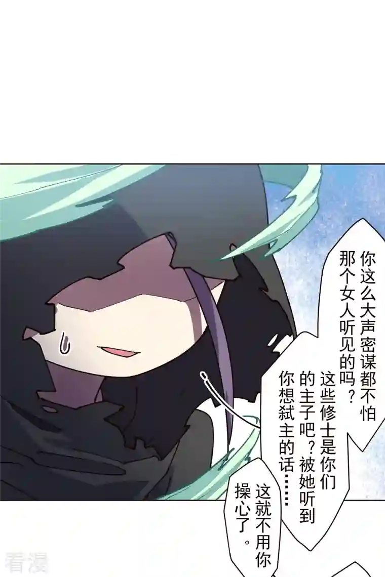 封·禁神录第255话 隐藏的仇恨