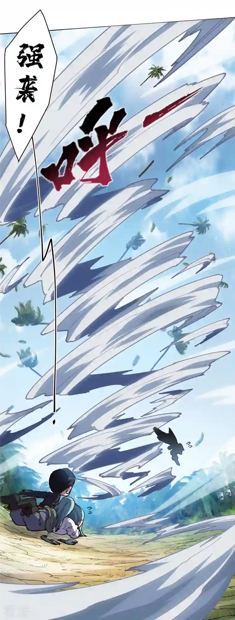 封·禁神录第256话 断腿危机？