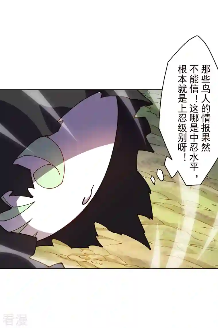封·禁神录第256话 断腿危机？