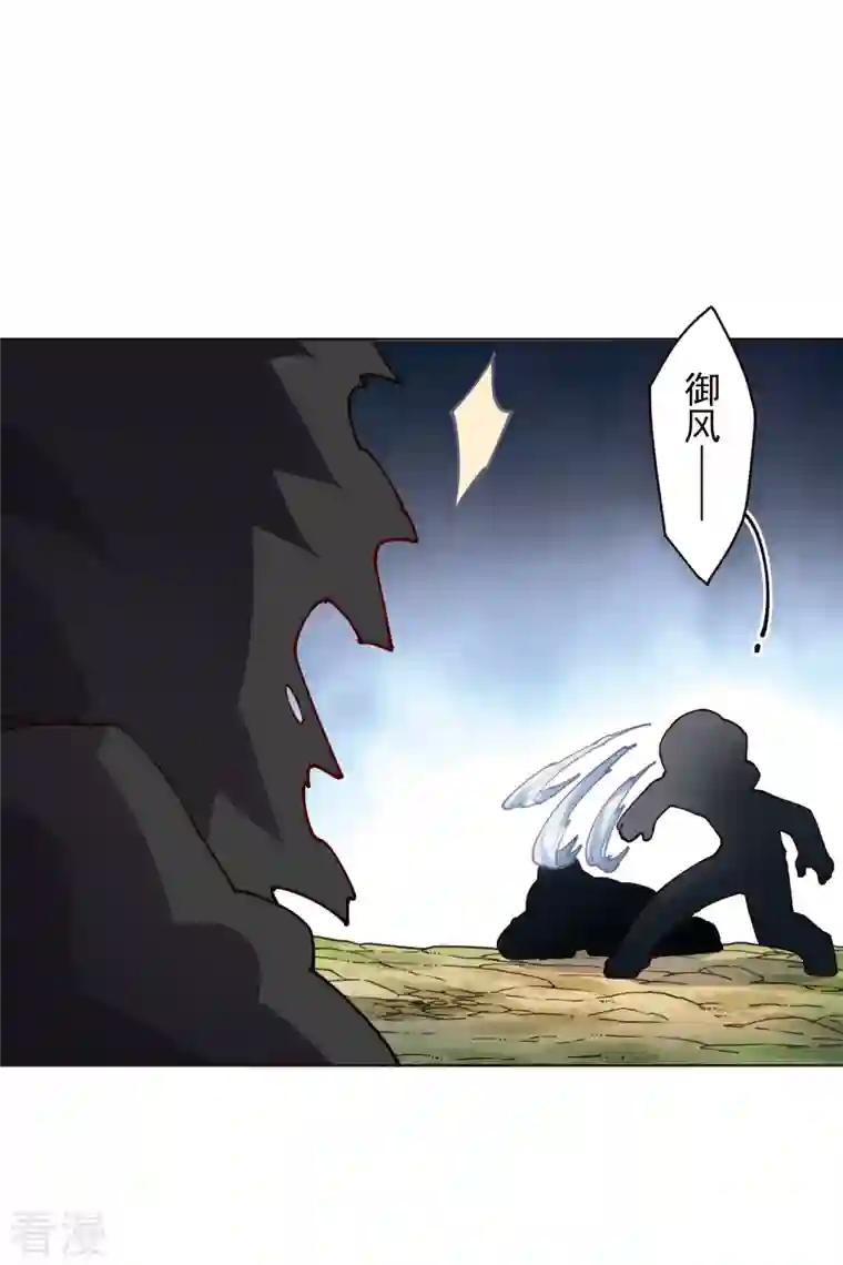 封·禁神录第256话 断腿危机？