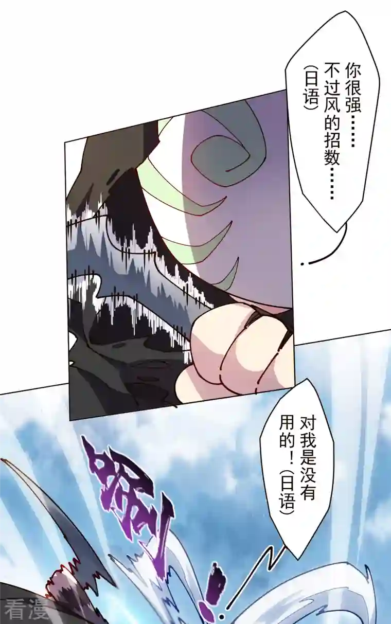 封·禁神录第256话 断腿危机？
