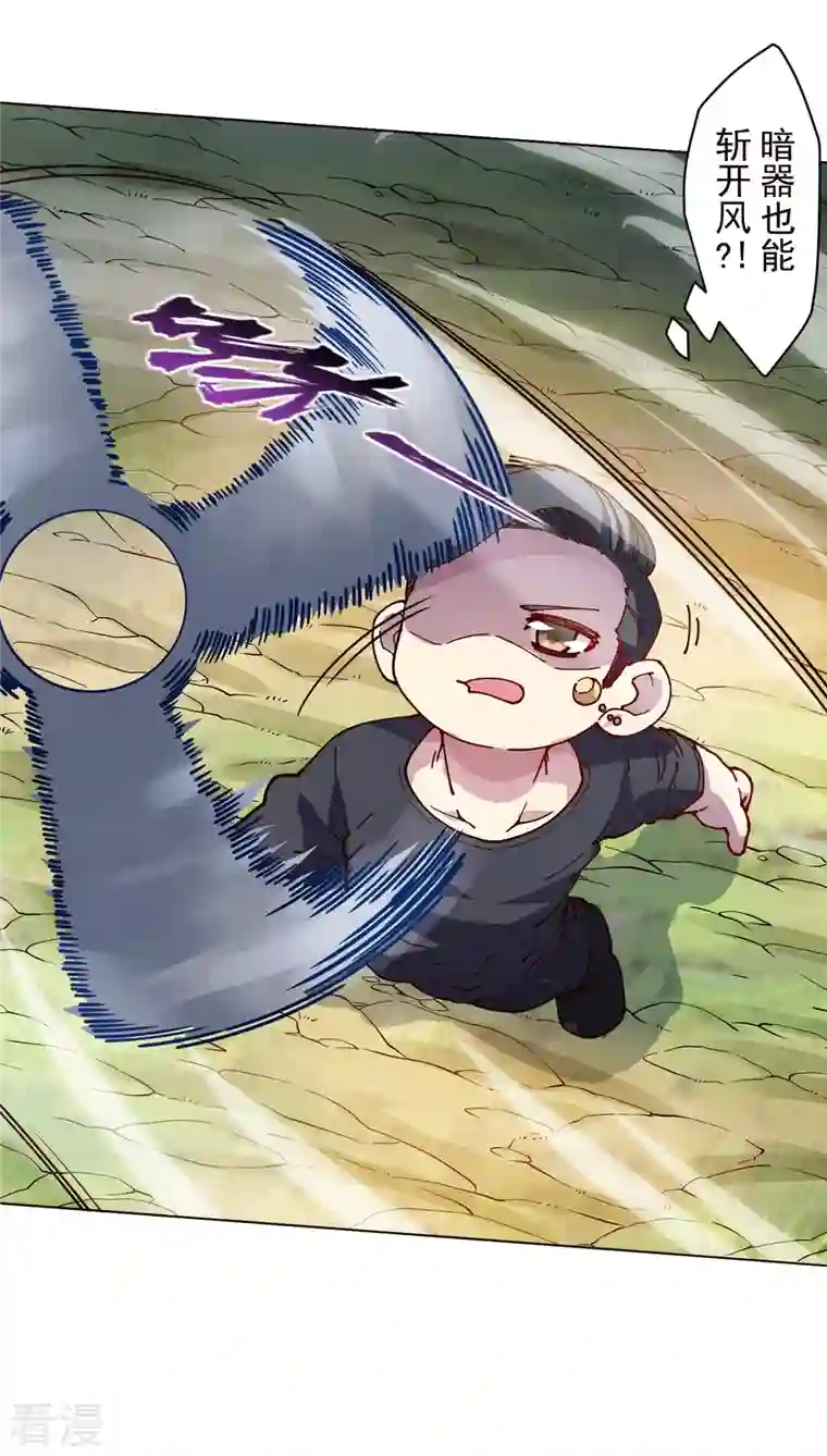 封·禁神录第256话 断腿危机？