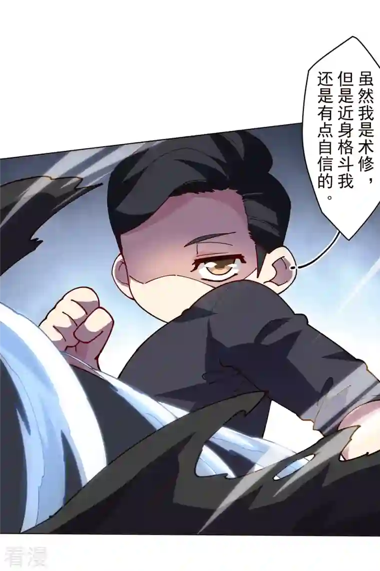 封·禁神录第256话 断腿危机？
