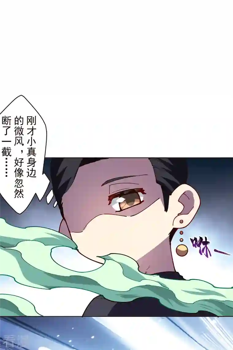 封·禁神录第256话 断腿危机？