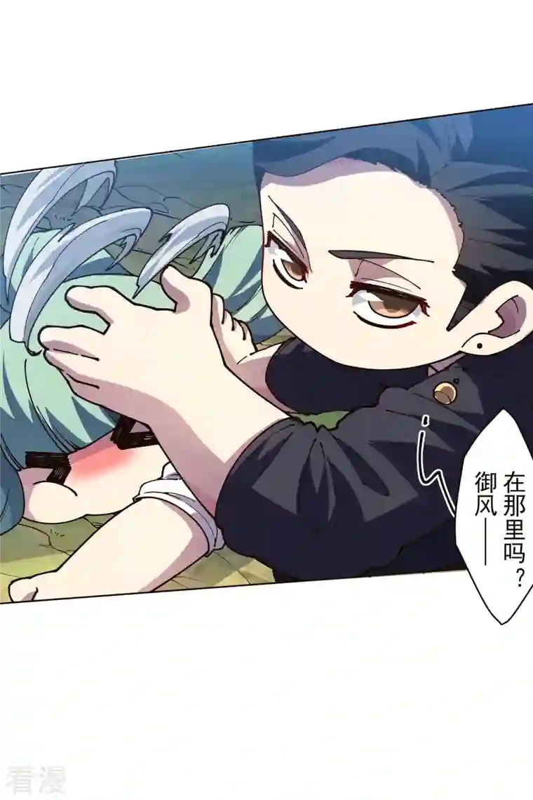 封·禁神录第256话 断腿危机？