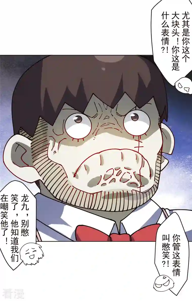 封·禁神录第257话 就挺秃然的
