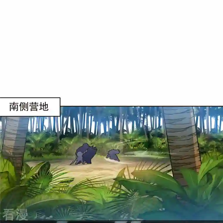封·禁神录第257话 就挺秃然的