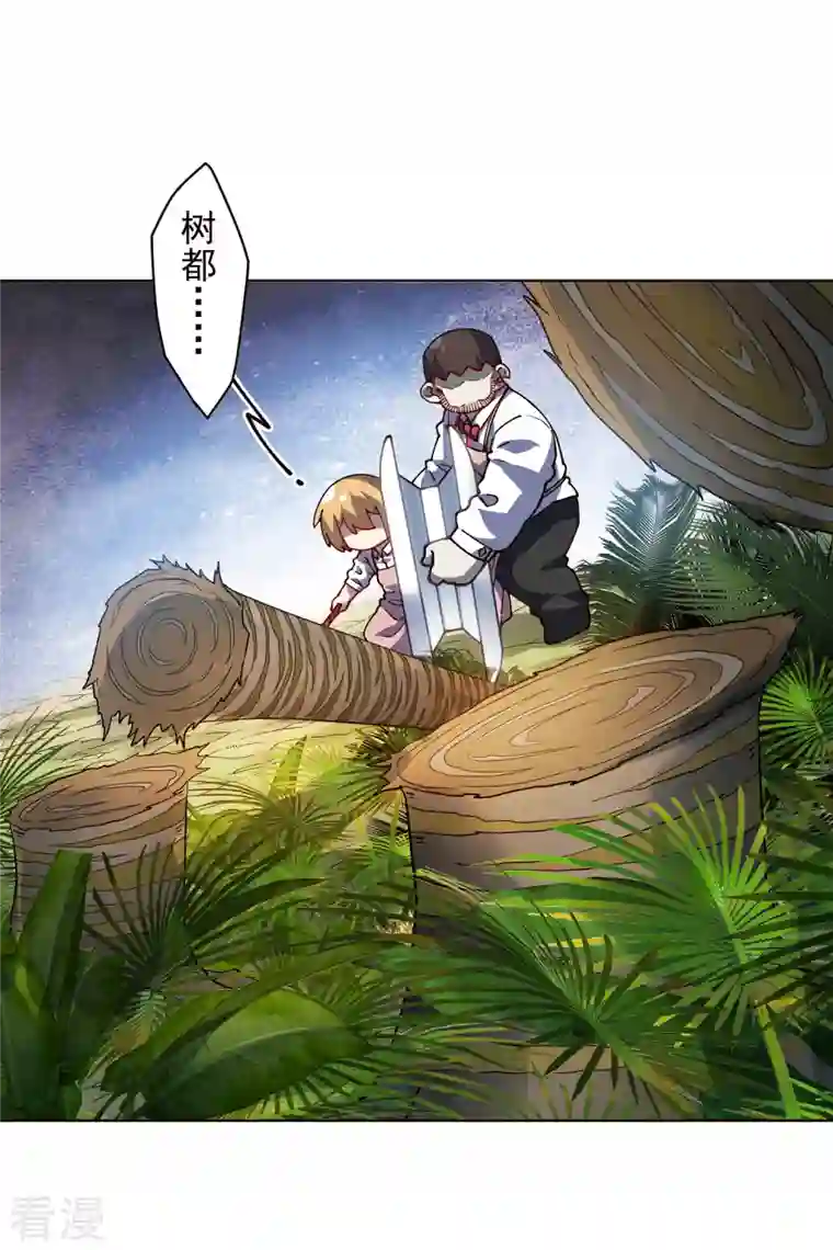 封·禁神录第257话 就挺秃然的
