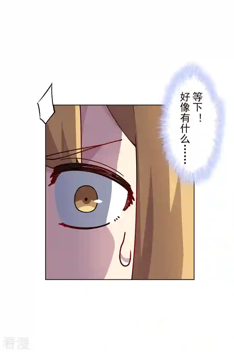 封·禁神录第257话 就挺秃然的