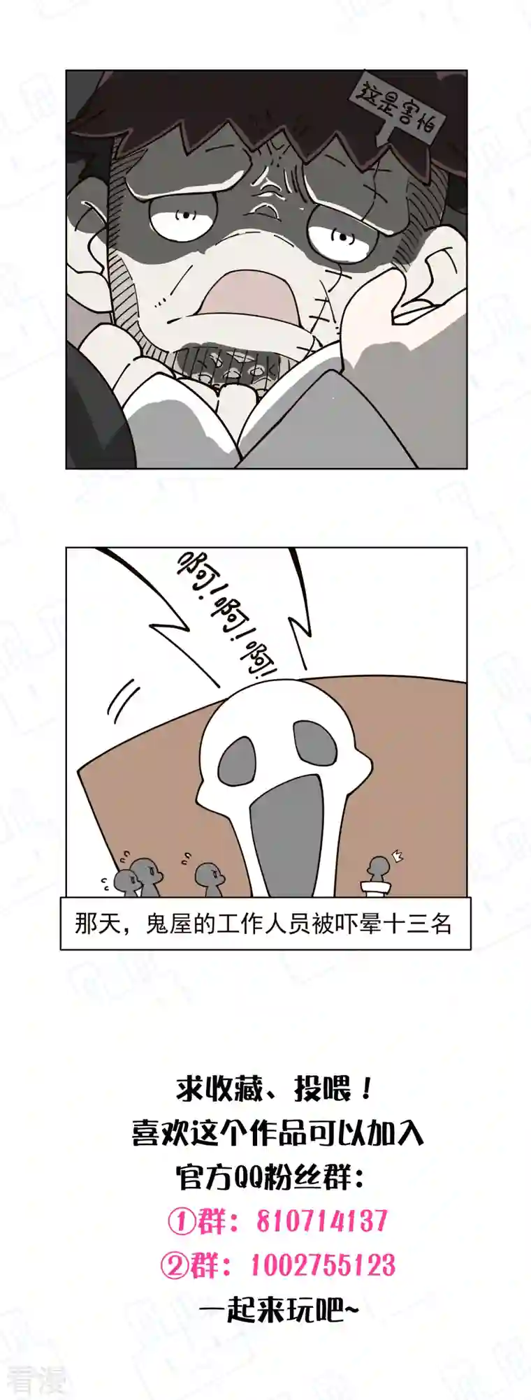 封·禁神录第257话 就挺秃然的
