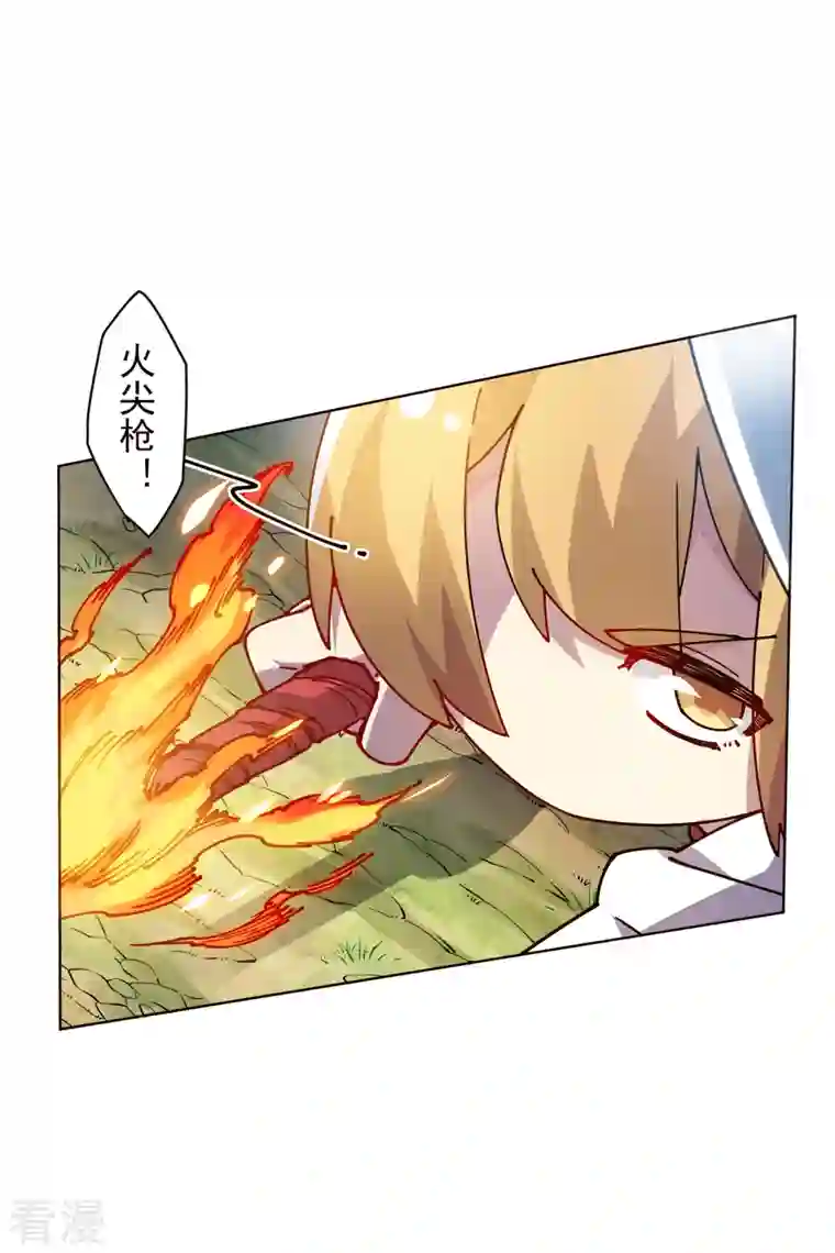 封·禁神录第257话 就挺秃然的