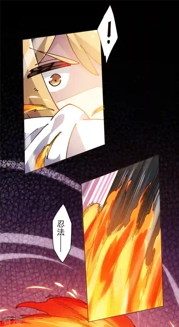 封·禁神录第257话 就挺秃然的