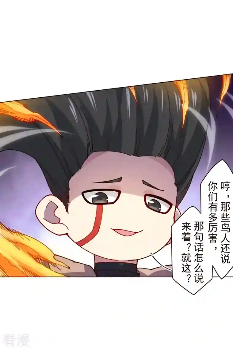 封·禁神录第257话 就挺秃然的