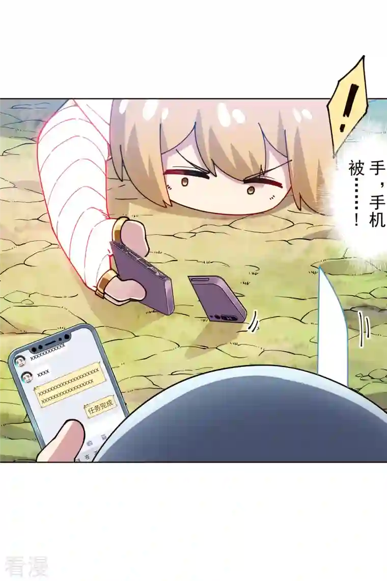 封·禁神录第258话 有备而来