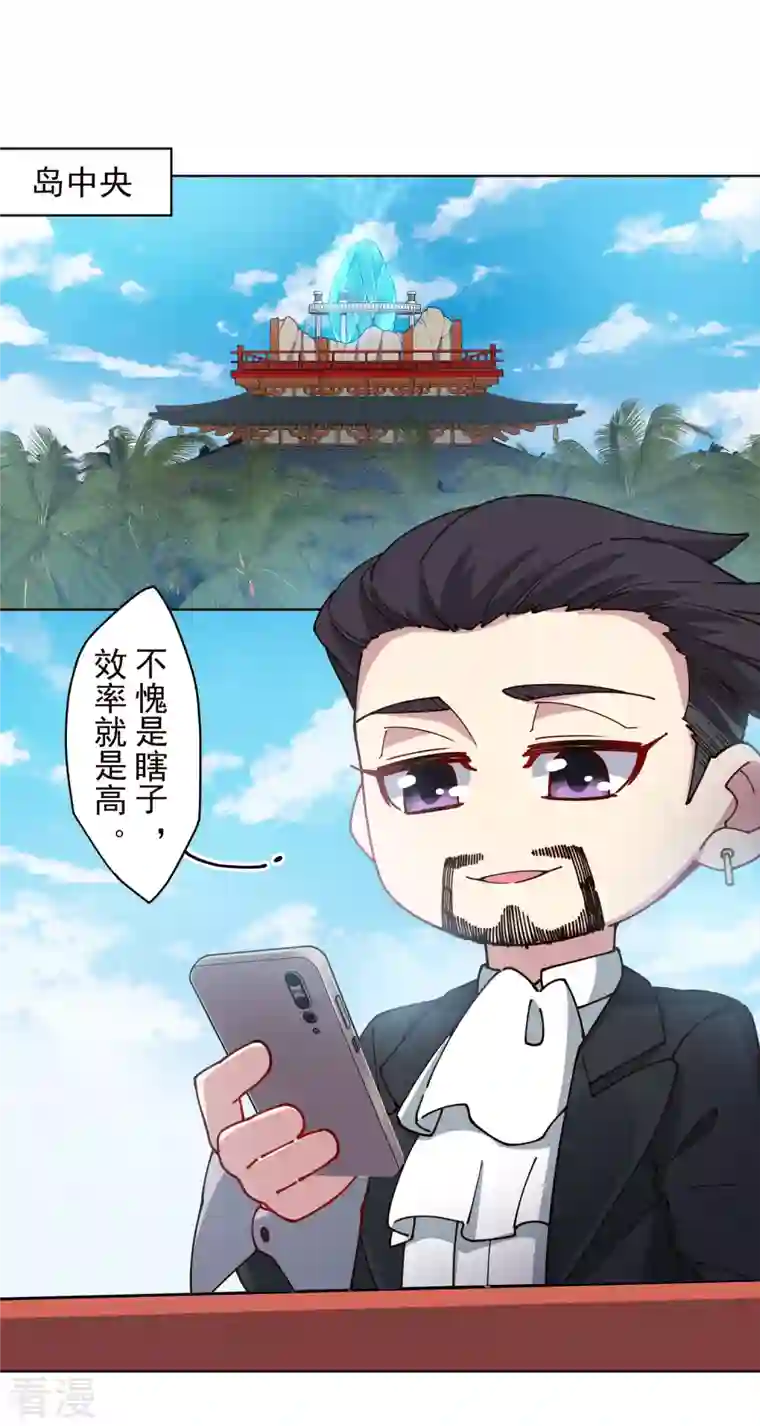 封·禁神录第258话 有备而来