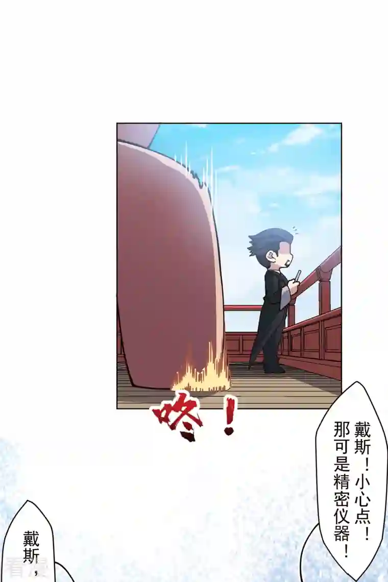 封·禁神录第258话 有备而来