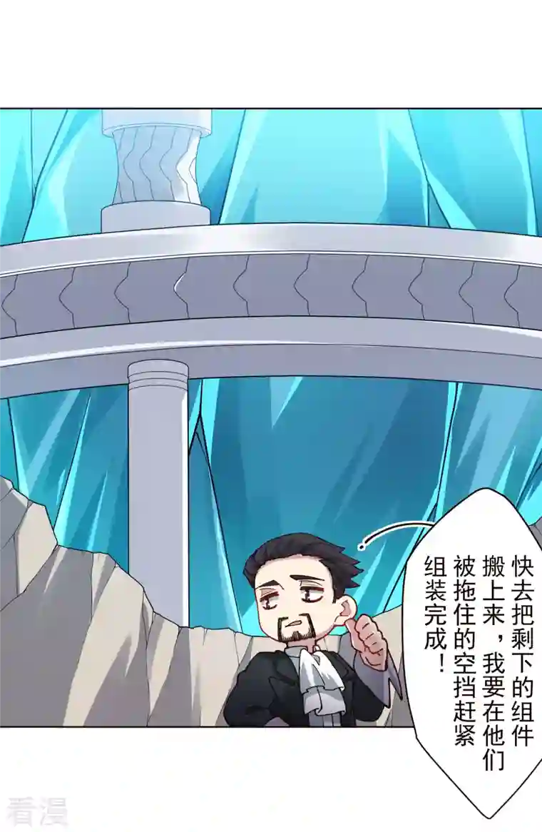 封·禁神录第258话 有备而来