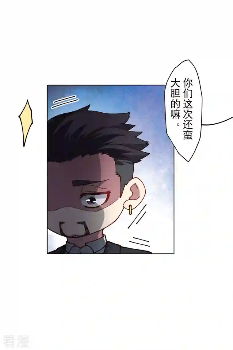封·禁神录第258话 有备而来