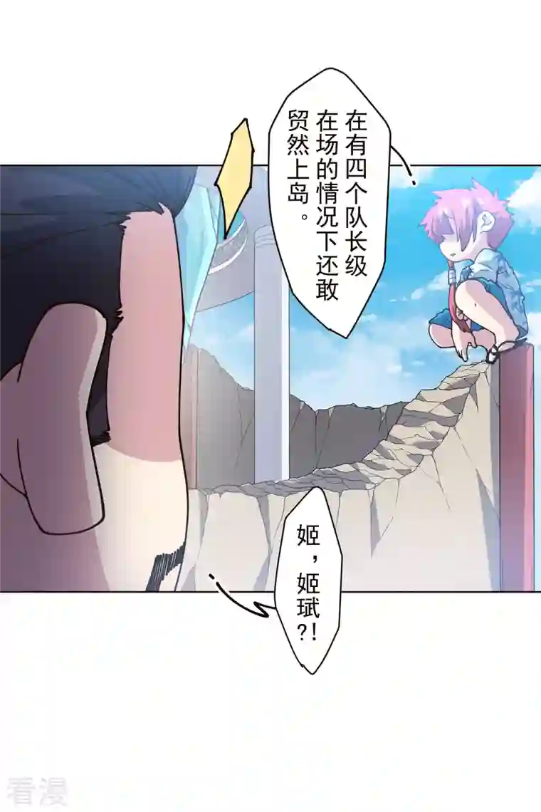 封·禁神录第258话 有备而来
