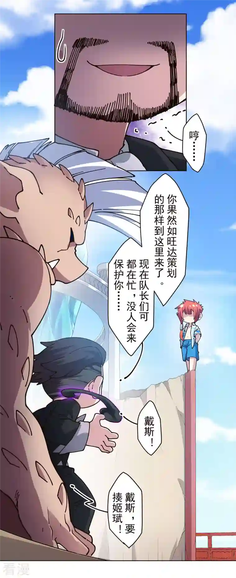 封·禁神录第258话 有备而来