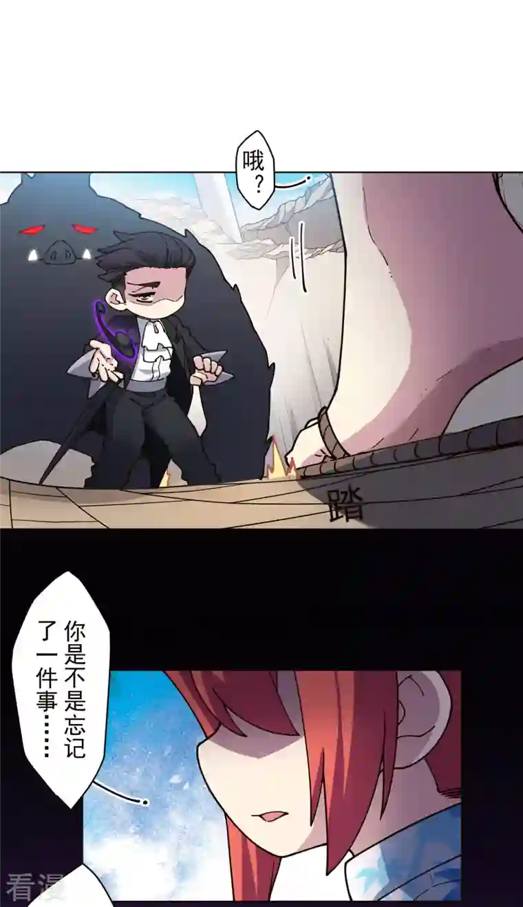 封·禁神录第258话 有备而来