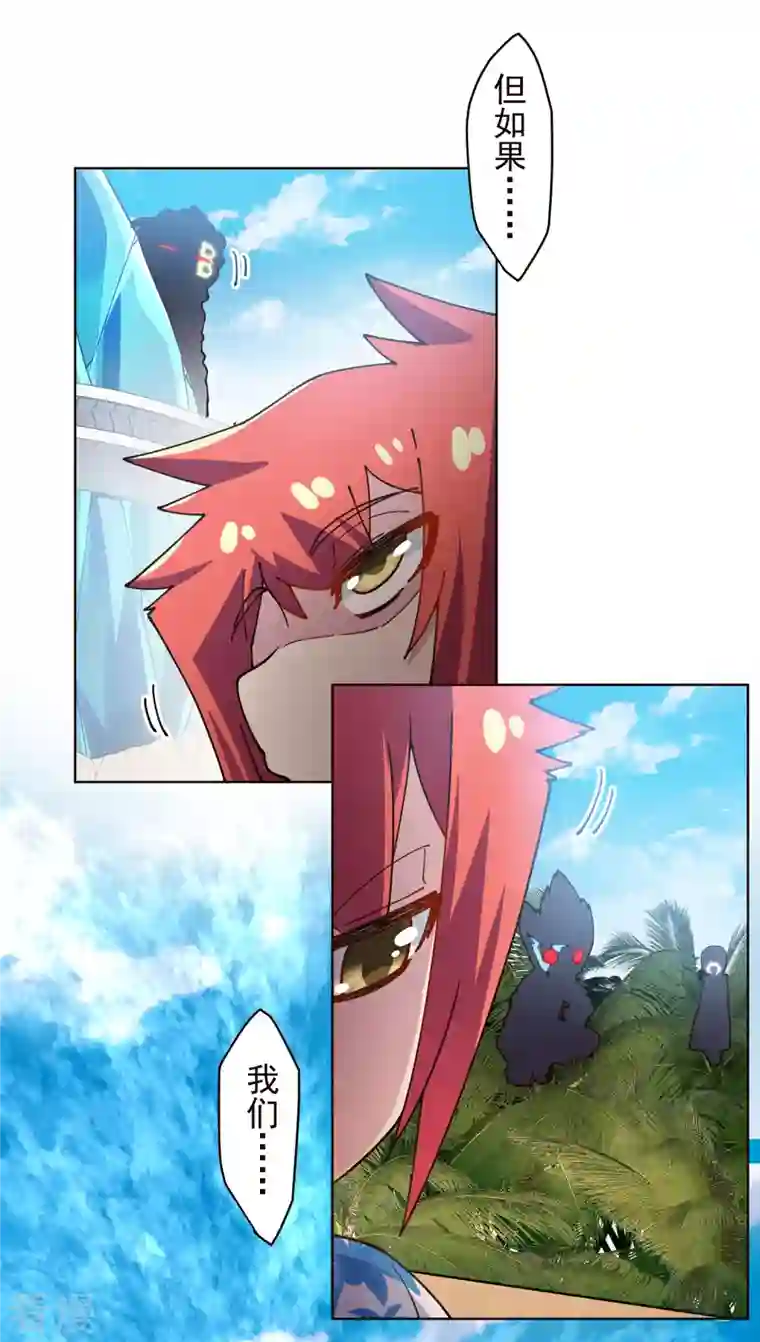 封·禁神录第258话 有备而来