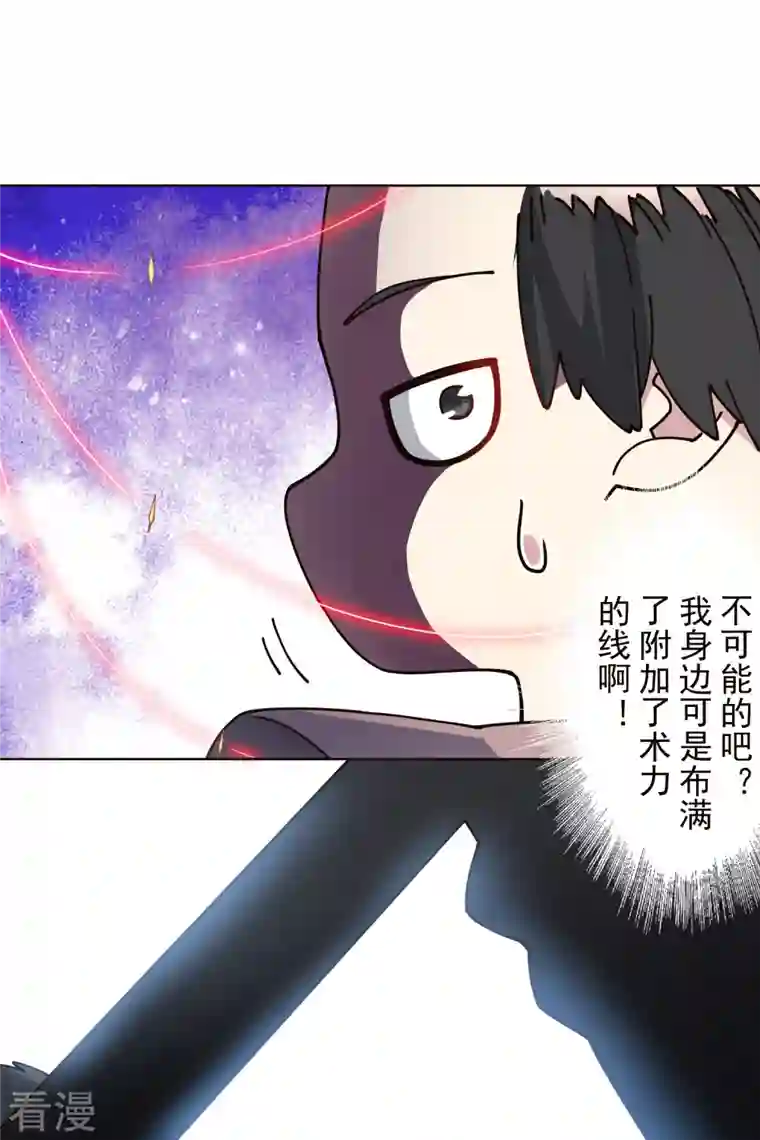 封·禁神录第258话 有备而来
