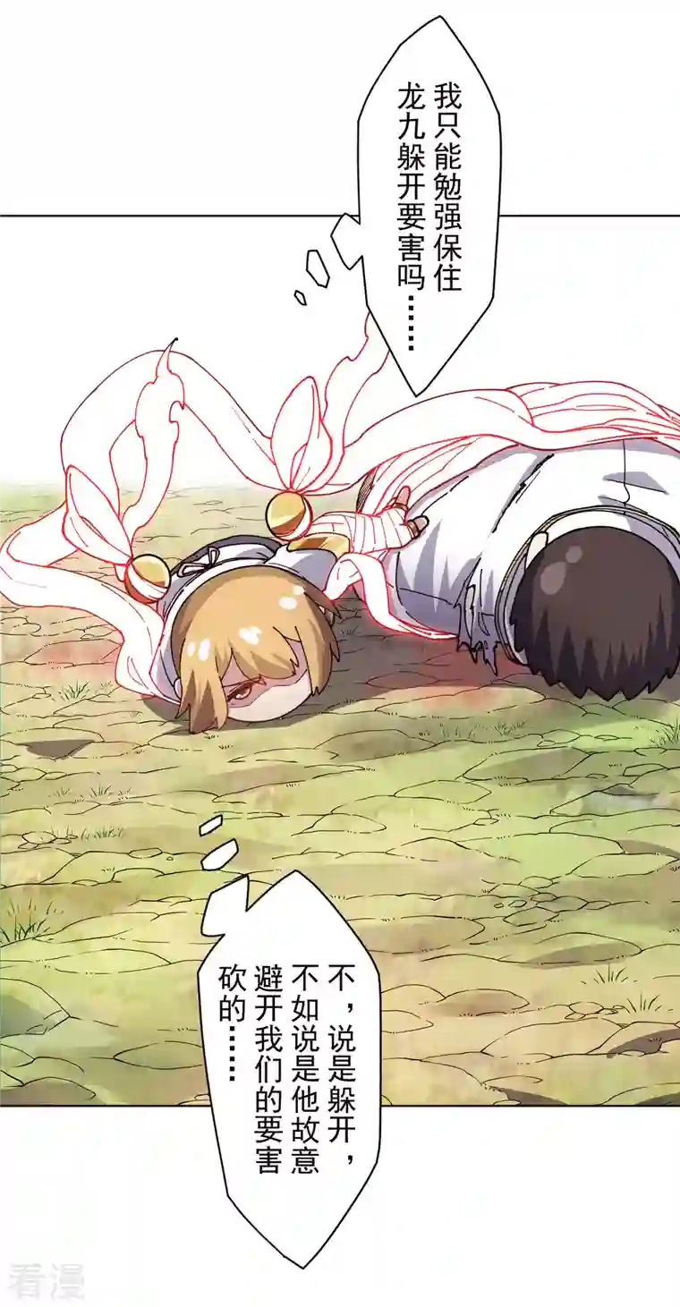 封·禁神录第258话 有备而来