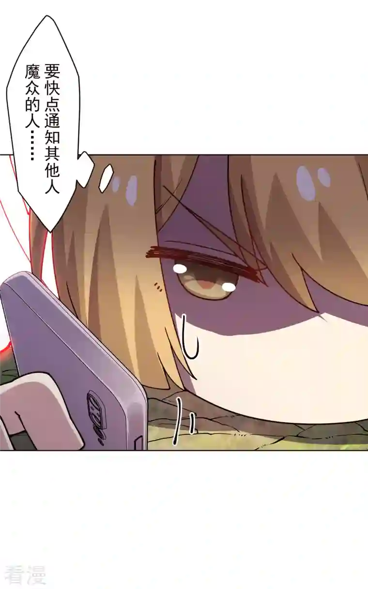封·禁神录第258话 有备而来