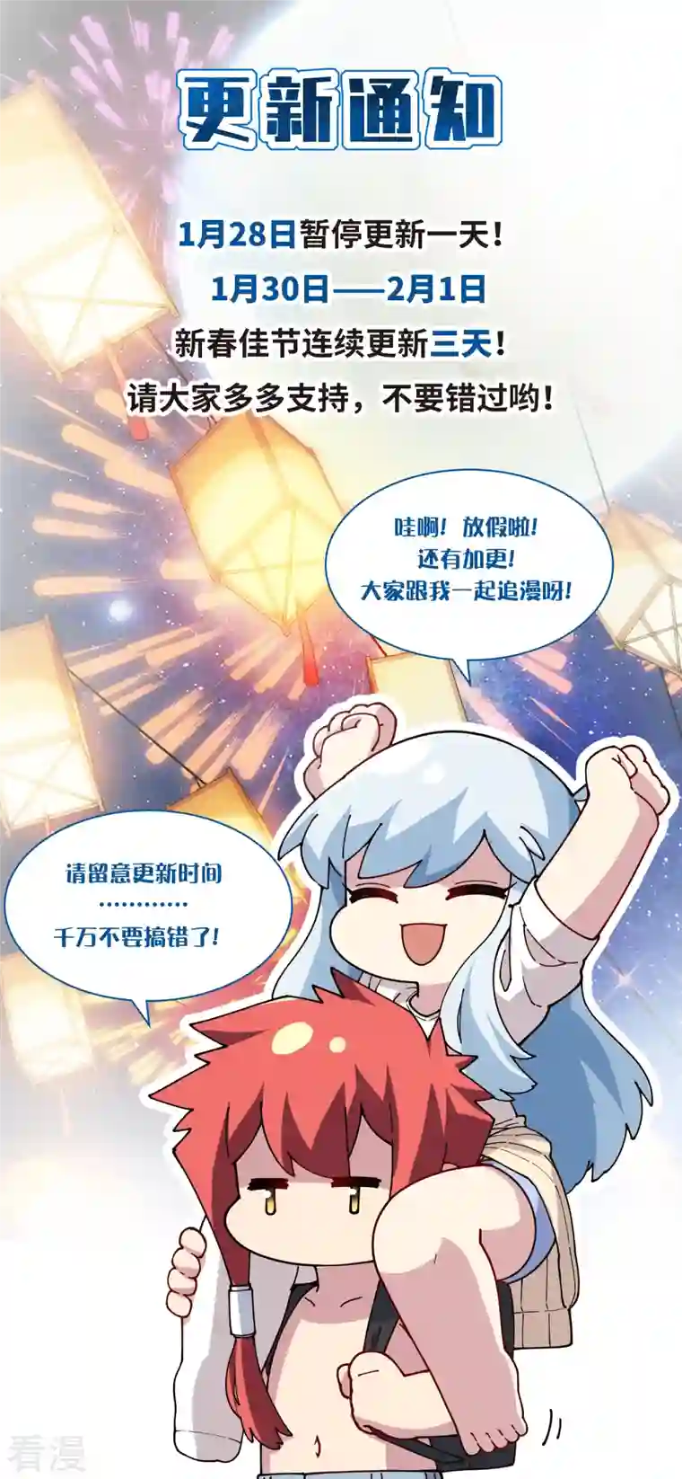 封·禁神录更新通知