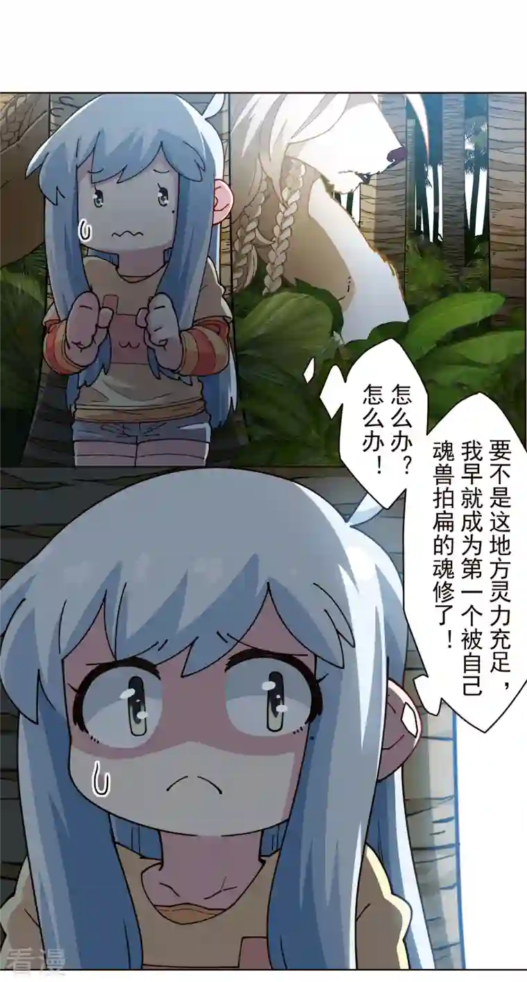封·禁神录第259话 怪物就该怪物打