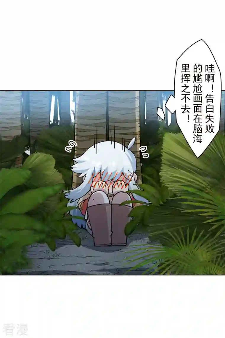 封·禁神录第259话 怪物就该怪物打